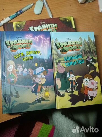 Книги гравити фолз