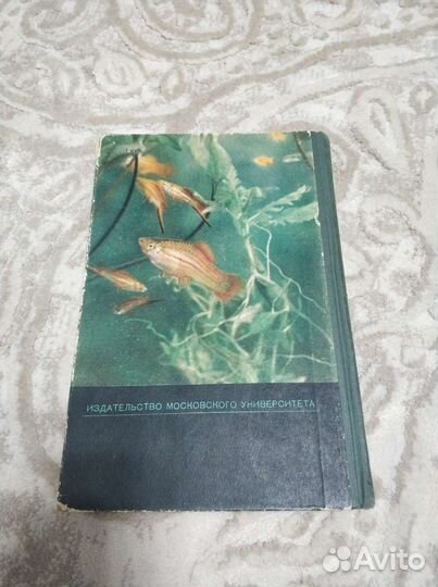 Книги Винтаж Аквариум и Рыбки