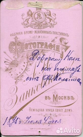Старинные фотографии. Военные российской империи