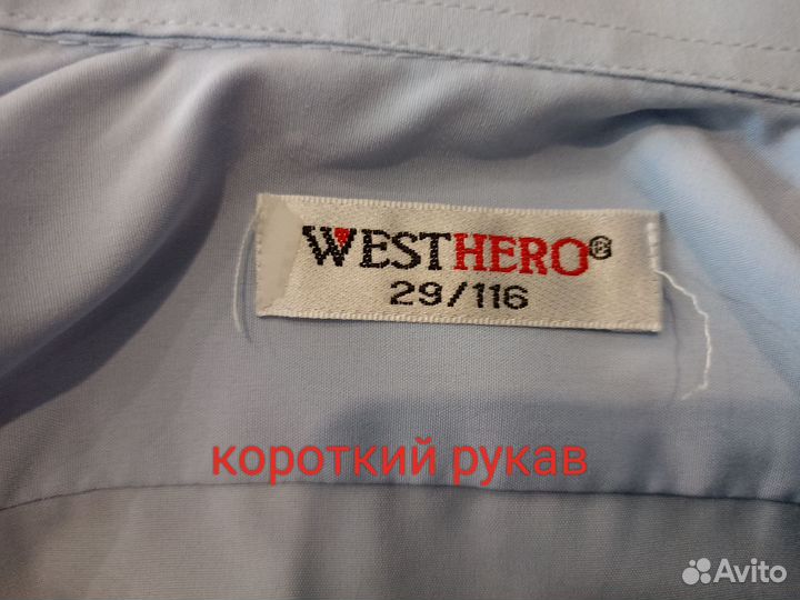 Рубашка школьная