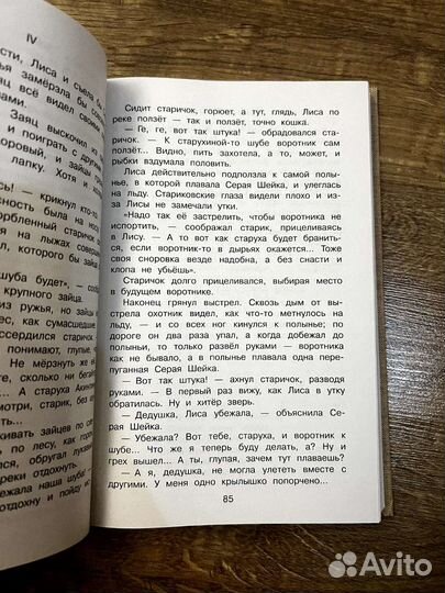 Хрестоматия 3 класс (Ефросинина)