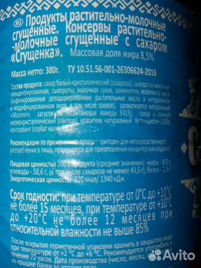 Сгущенка сгущеное молоко 3 шт 8,5 жирность 380 гр