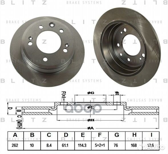 Диск тормозной зад прав/лев перед BS028