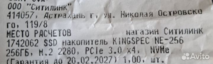 Ssd M2 NVMe 256gb 3.0x4, запечатанный