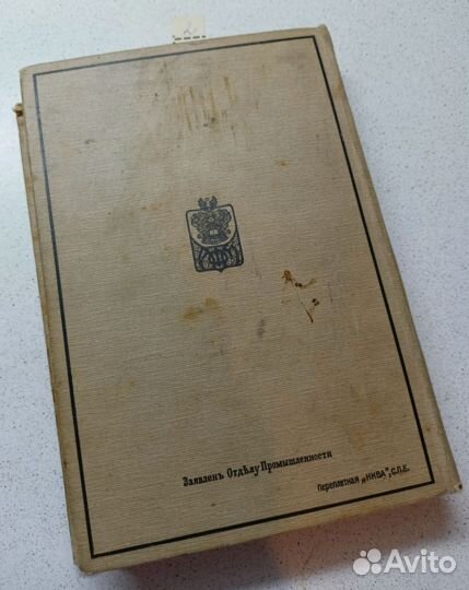1910 г. Кнут Гамсун