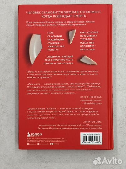 Доброе утро, монстр. Кэтрин Гилдинер