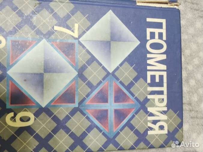 Учебник по геометрии 7 9 класс атанасян