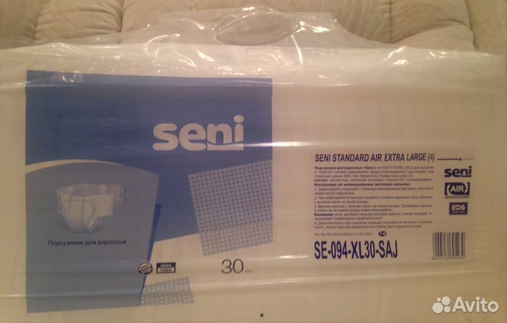 Памперсы для взрослых seni 4 extra Large