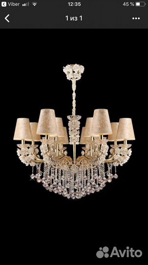 Люстра потолочная