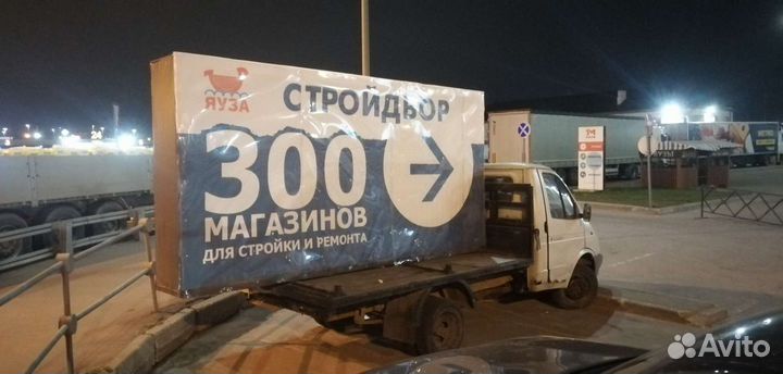 Размещение Рекламы на газелях - щит 2х4 метра