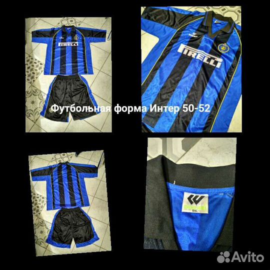 Футбольная форма,кимоно 50-52-54