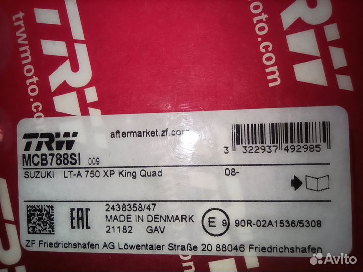 Колодки тормозные дисковые Suzuki LT-A 750