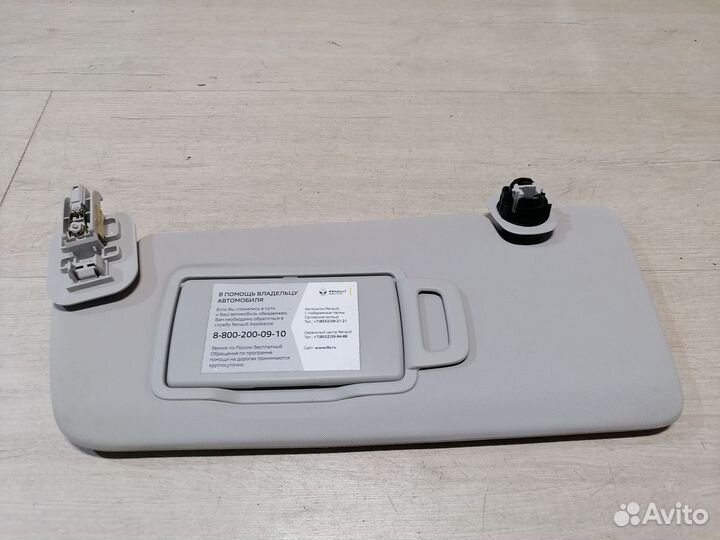 Козырек солнцезащитный комплект Renault Arkana