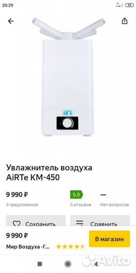 Увлажнитель воздуха