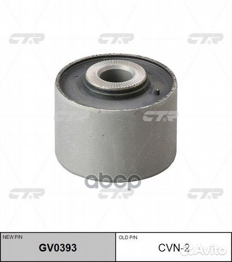 Сайлентблок передней продольной тяги Nissan Saf