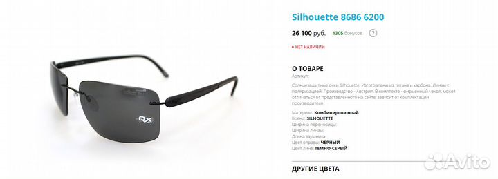Солнцезащитные очки silhouette силуэт мужские