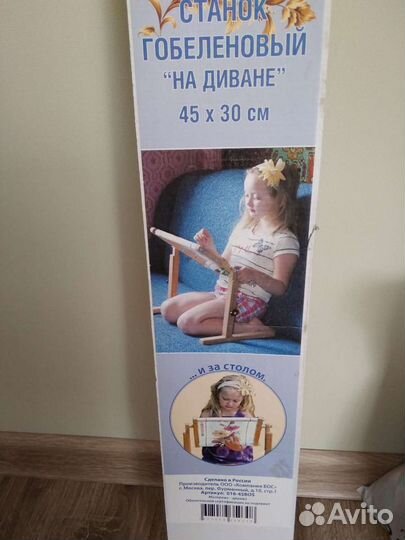 Станок для вышивания