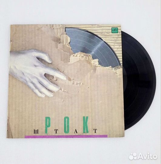 Виниловая пластинка Рок-группа 