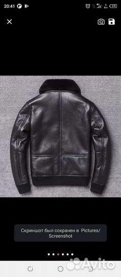 Кожаная куртка мужская