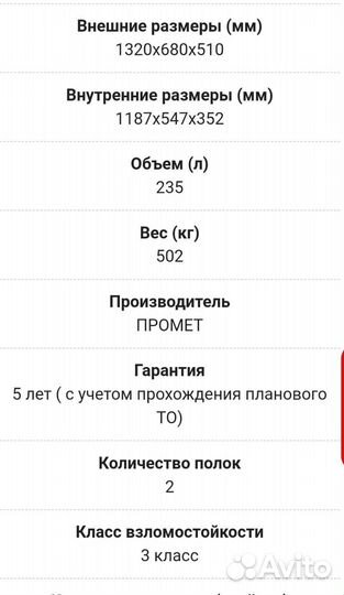 Сейф valberg 1368