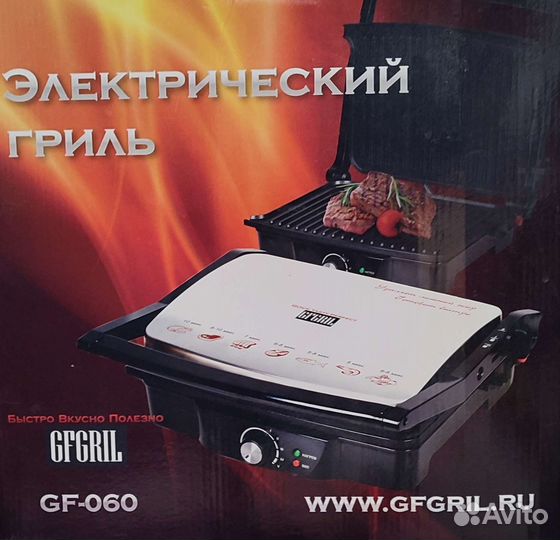 Электрогриль