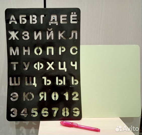 Набор для рисования в темноте