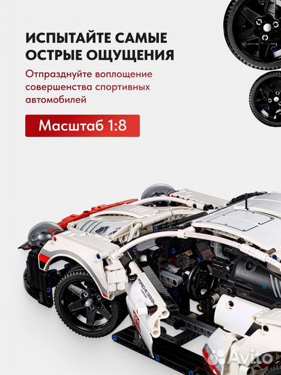 Конструктор Игрушки Автомобиль Porsh Аналог Lego