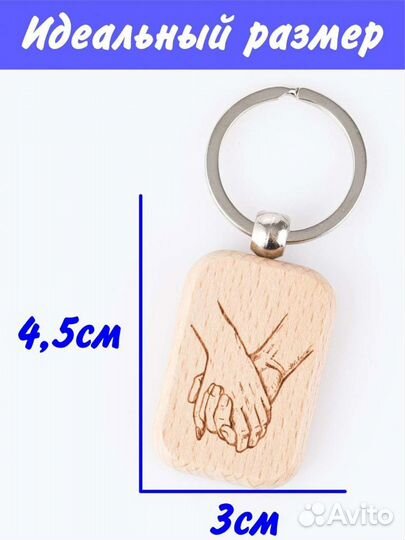 Брелок для ключей / брелок из дерева / подарок муж