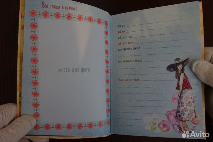 Блокнот Тайный дневничок для девочек