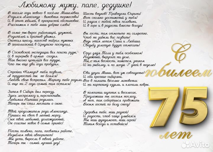 Стихи на заказ, песни-переделки