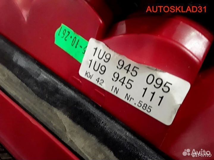 Фонарь задний Skoda Octavia A4 1U9945095 Универ