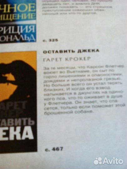 Избранные романы