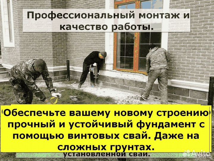 Винтовые сваи для фундамента