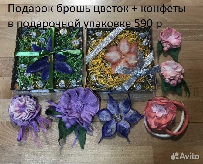 Брошь цветок