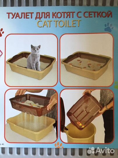 Туалет лоток для кошек