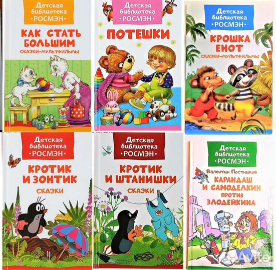 Обо всем на свете. Детские книги