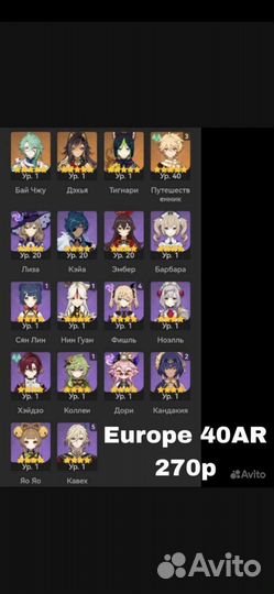 Фигурка genshin