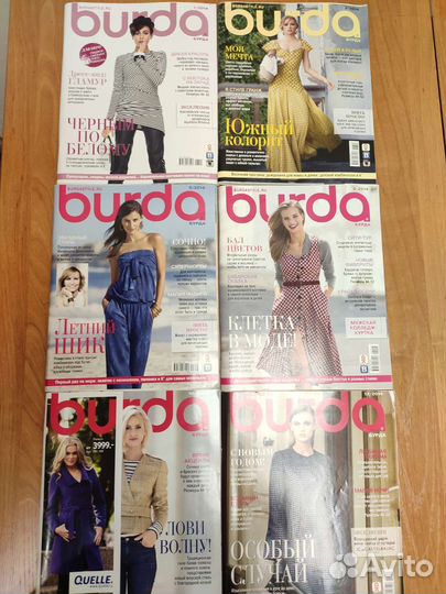 Журналы Бурда моден 44 шт