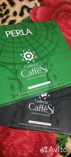 Капсулы для кофемашины nespresso professional