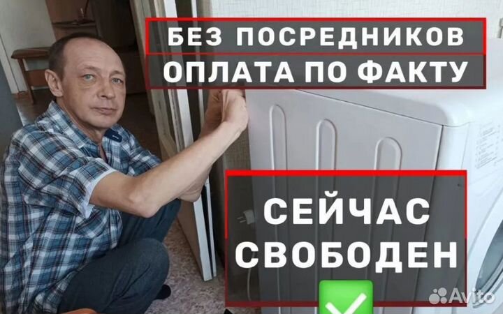 Ремонт стиральных машин и посудомоечных машин