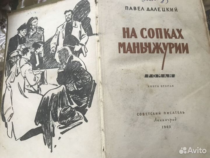 Старинные книги