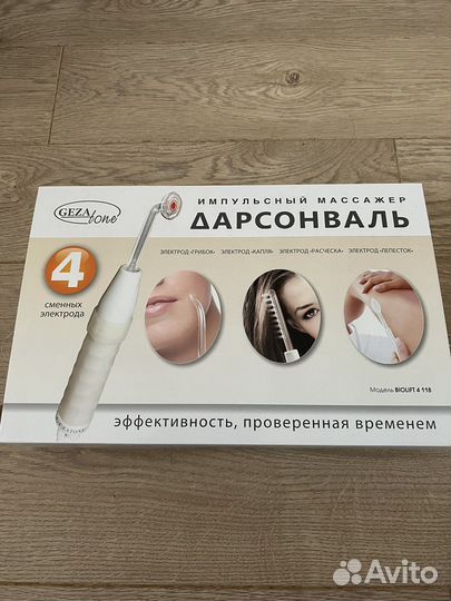 Аппарат дарсонваль