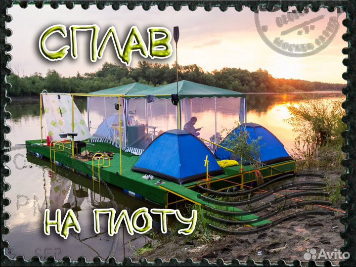 Сплав на плоту по Дону и Хопру