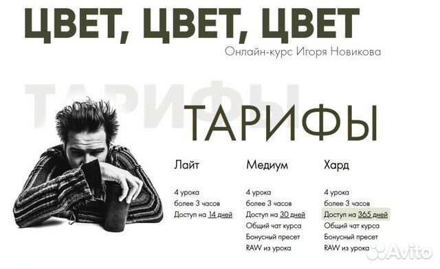 Курсы по фото игоря новикова