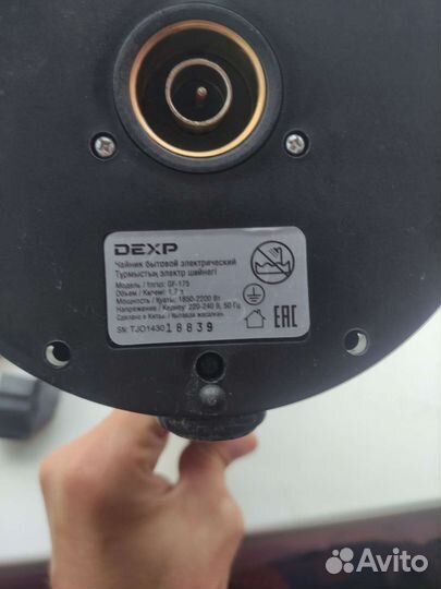 Электрический чайник разбитый