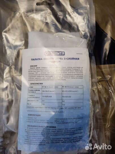 Зимняя палатка cube трехслойная 1.8х1.8