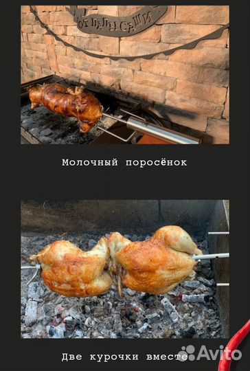 Чудо вертел электровертел вертел на батарейках