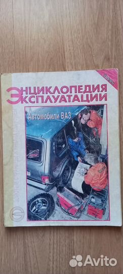 Книги по ремонту автомобилей ваз