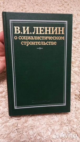 Книги о Ленине и про Ленина