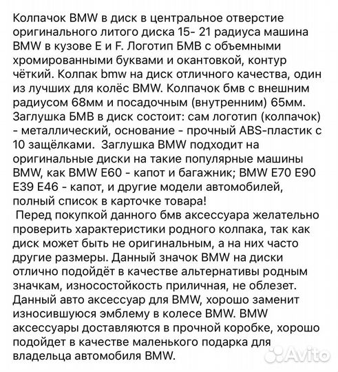 Колпачок bmw на диск